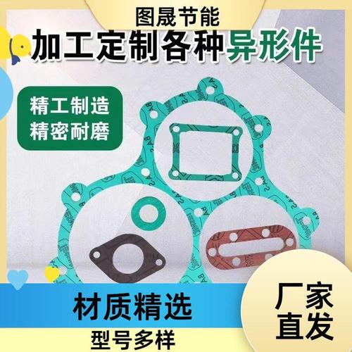 电器设备 石棉垫片耐温 密封良好 0.5mm 工厂直营 图晟节能