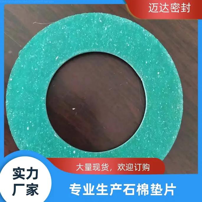石棉橡胶垫片,联系电话:18630405888,实力工厂,质